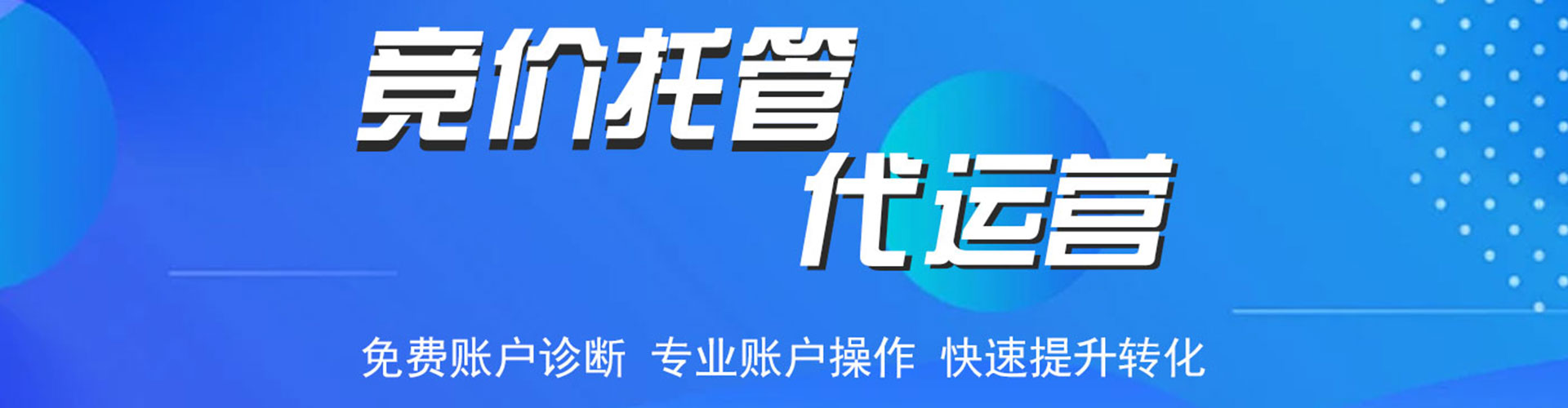 铅山sem竞价员