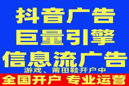 信息流广告开户常见问题解答